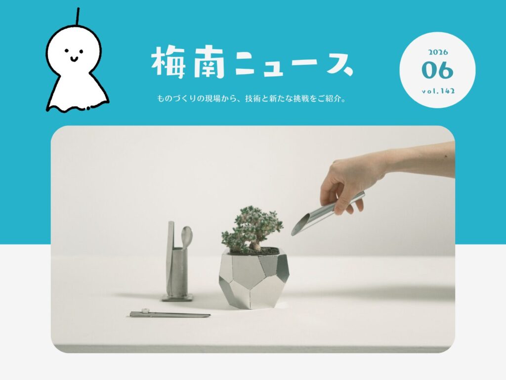近畿大学 THE GARAGEフェス・ビジネスマッチングフェア2026【梅南ニュース6月号】